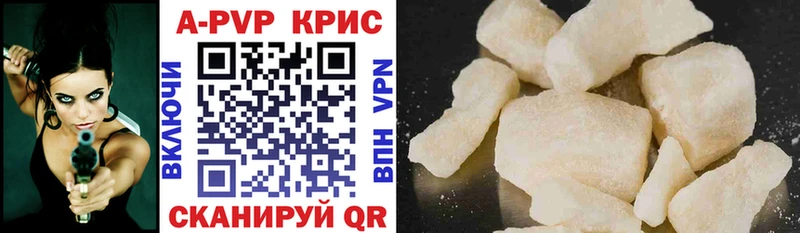 APVP крисы CK Бирюч