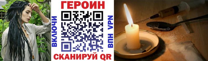 Купить где  Бирюч  Героин VHQ 