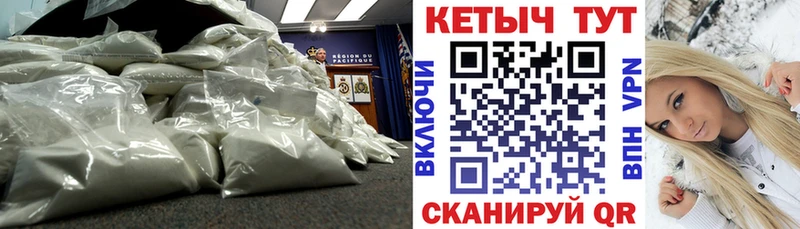 КЕТАМИН VHQ  Купить  Бирюч 