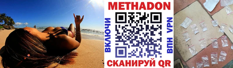 Купить где  Бирюч  Метадон белоснежный 