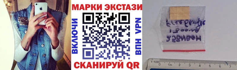 Купить где  Бирюч  Марки 25I-NBOMe 1,8мг 