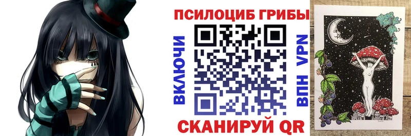 Галлюциногенные грибы ЛСД  Купить где  Бирюч 